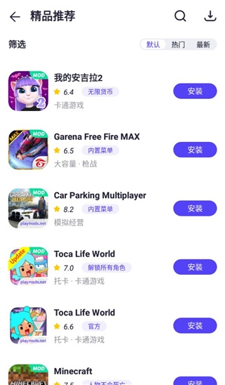 Playmods官网下载