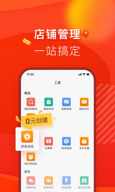 拼多多卖家版下载官网app