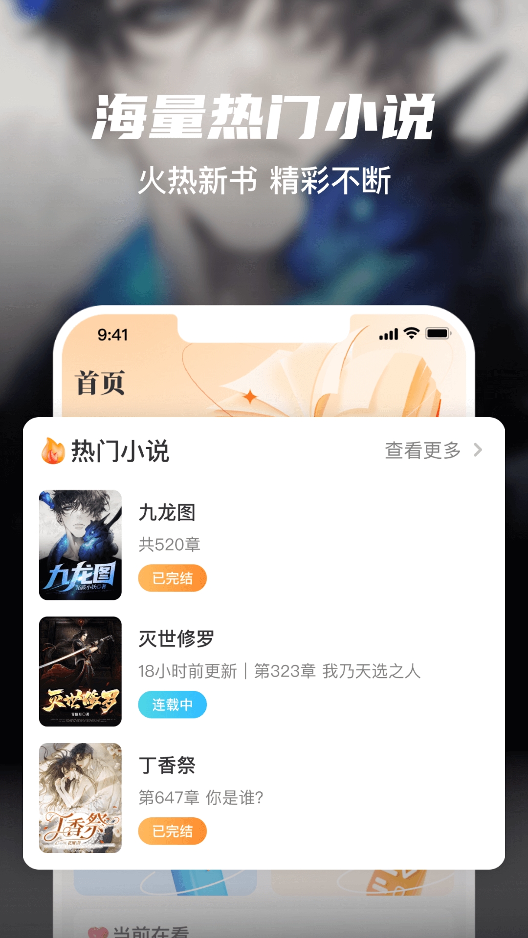 全网小说大全YM app