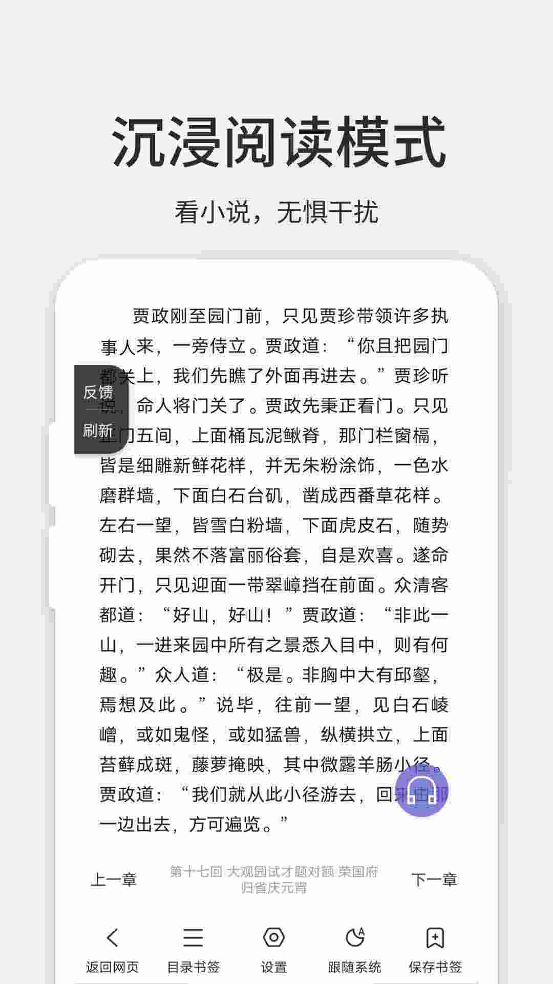 乐感浏览器app下载安装最新版