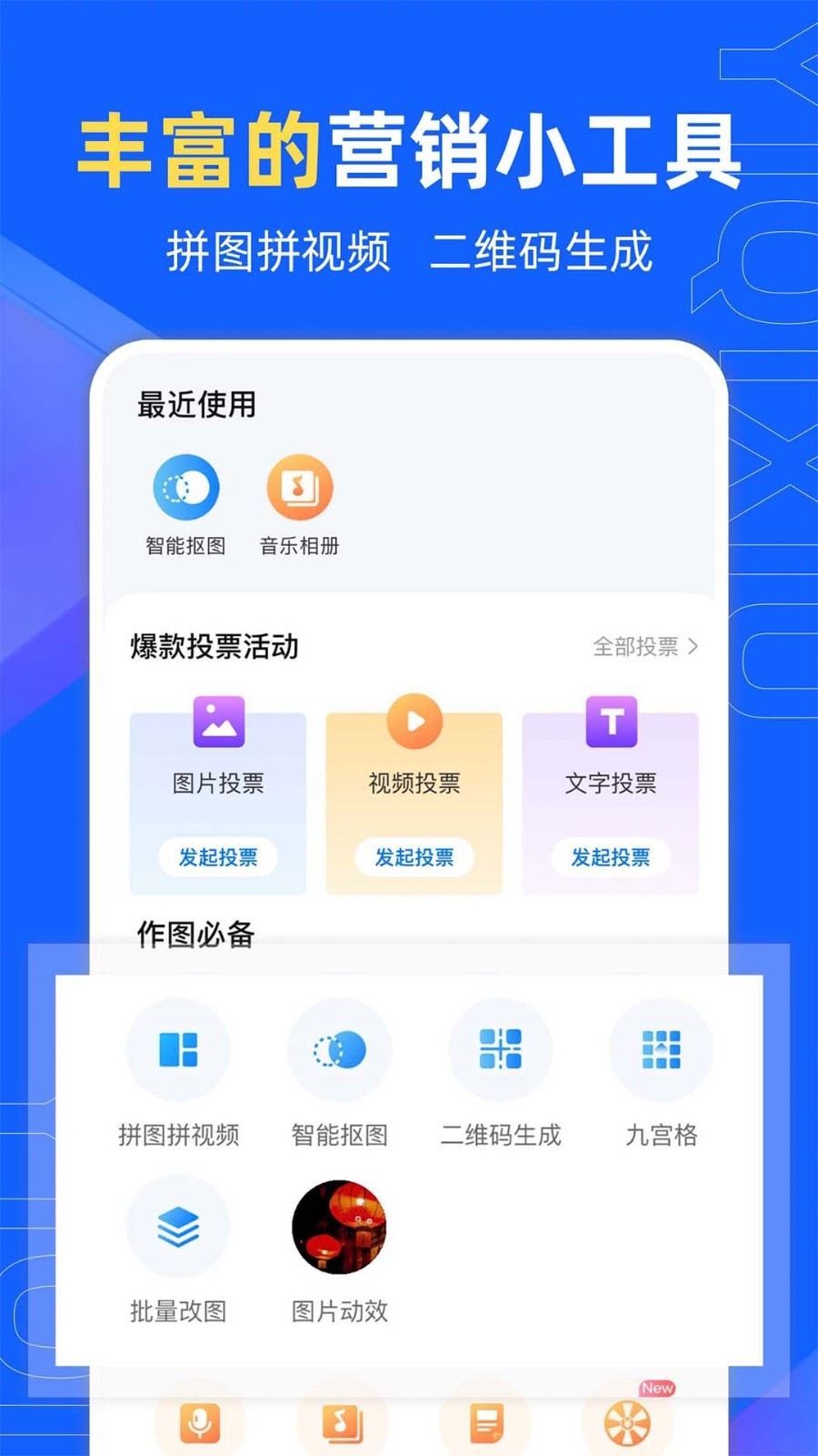 易企秀h5制作模板免费下载