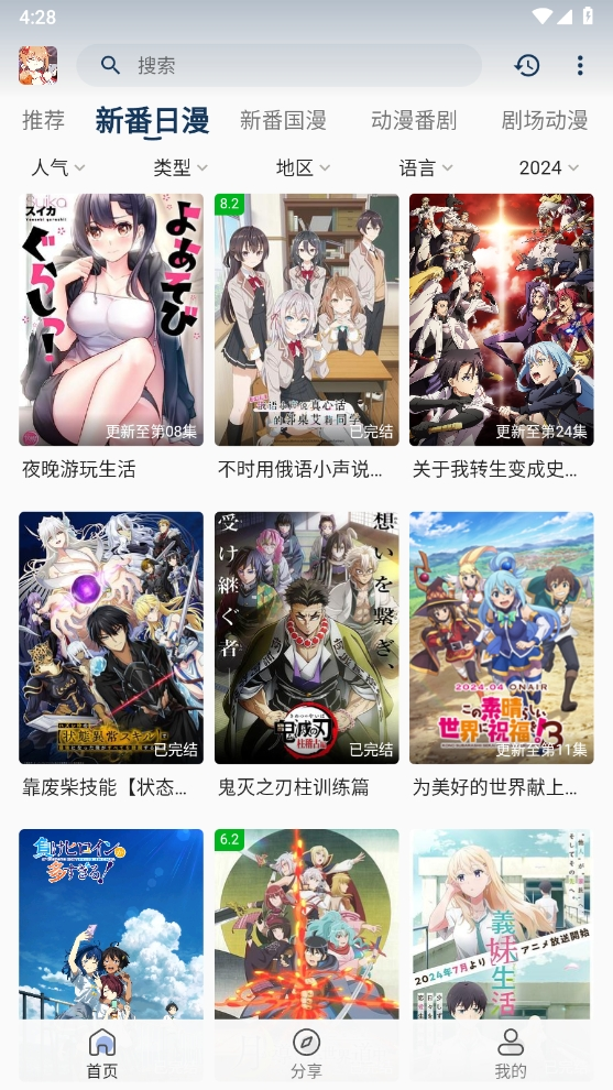 嘶哩嘶哩app安装最新版