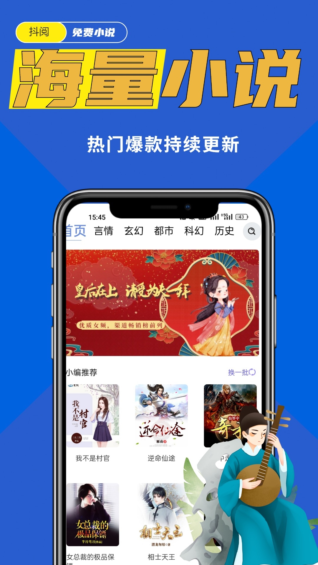 抖阅免费小说app