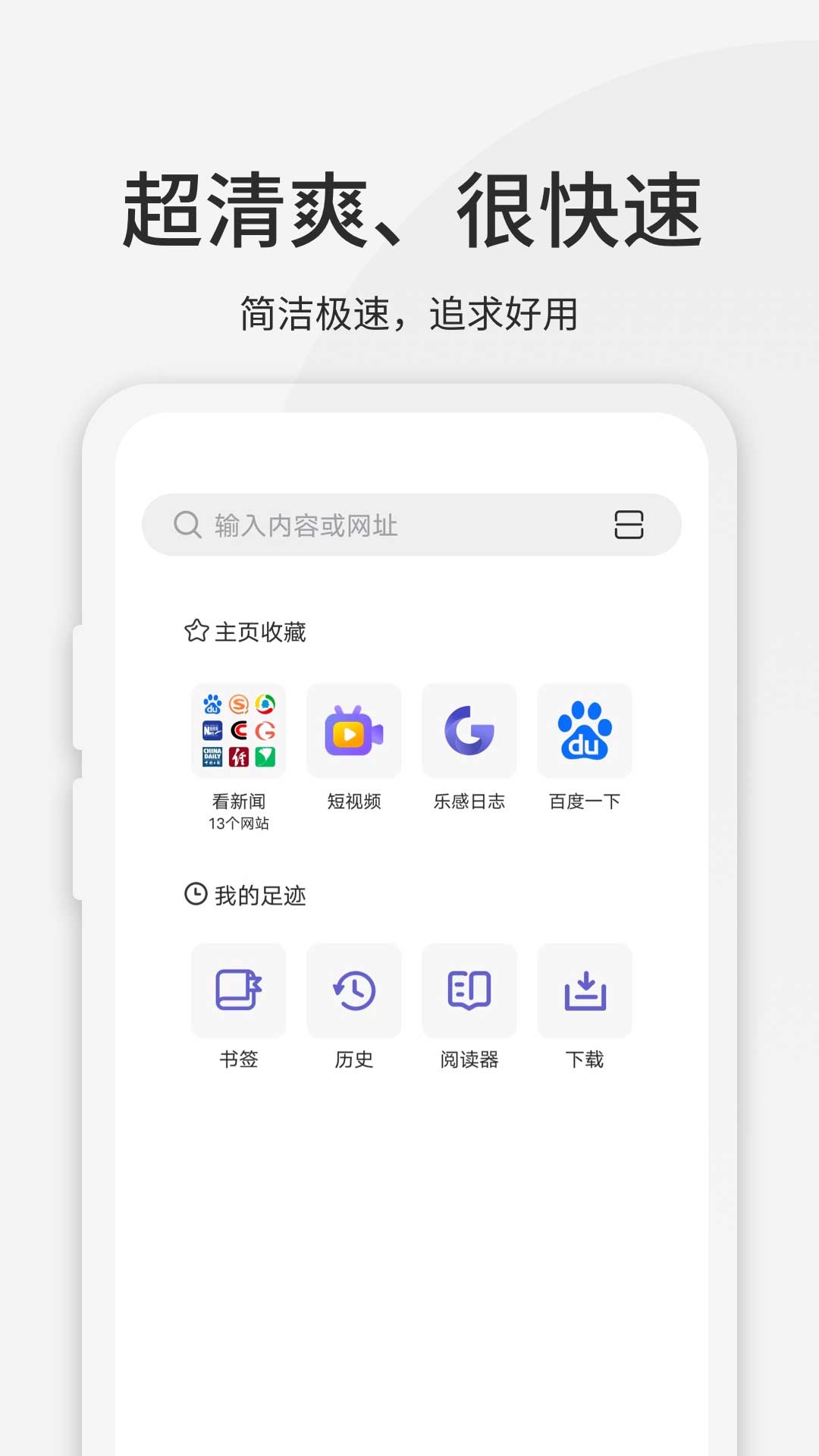 乐感浏览器app下载安装最新版