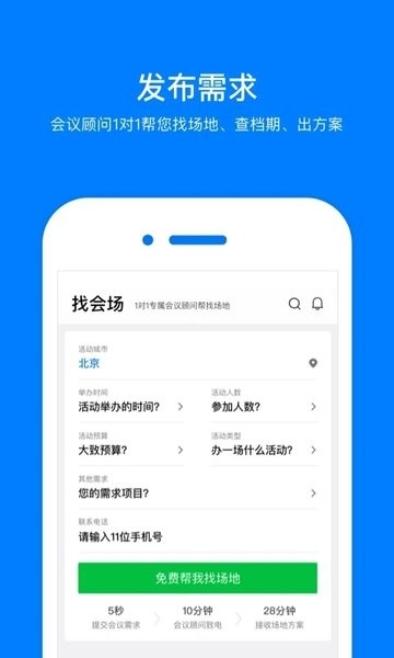 会小二官网app下载