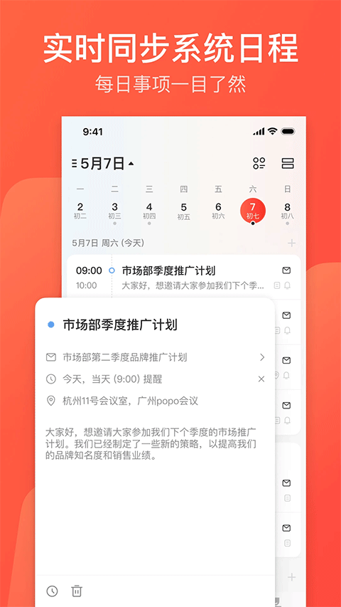 126邮箱app下载