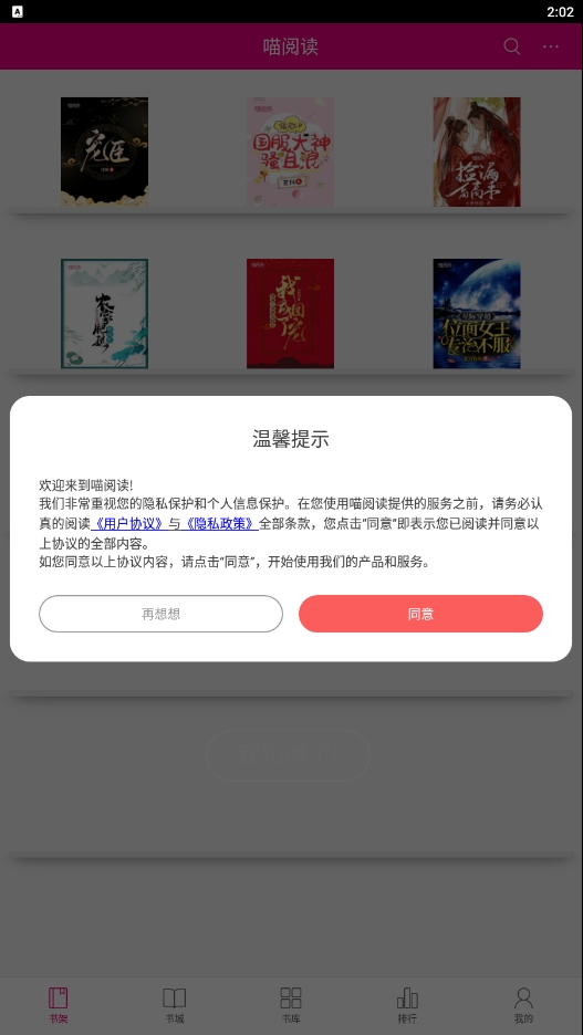 喵星人客户端阅读app