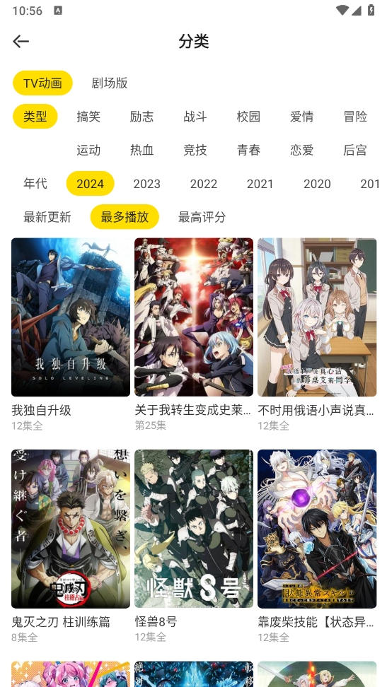 呵呵动漫app官方版