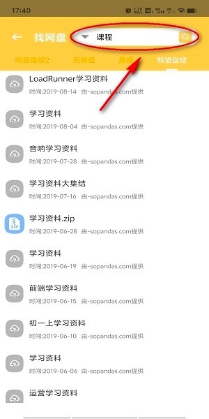 资源大师plus官网下载