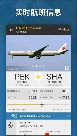 flightradar24安卓版官网版下载