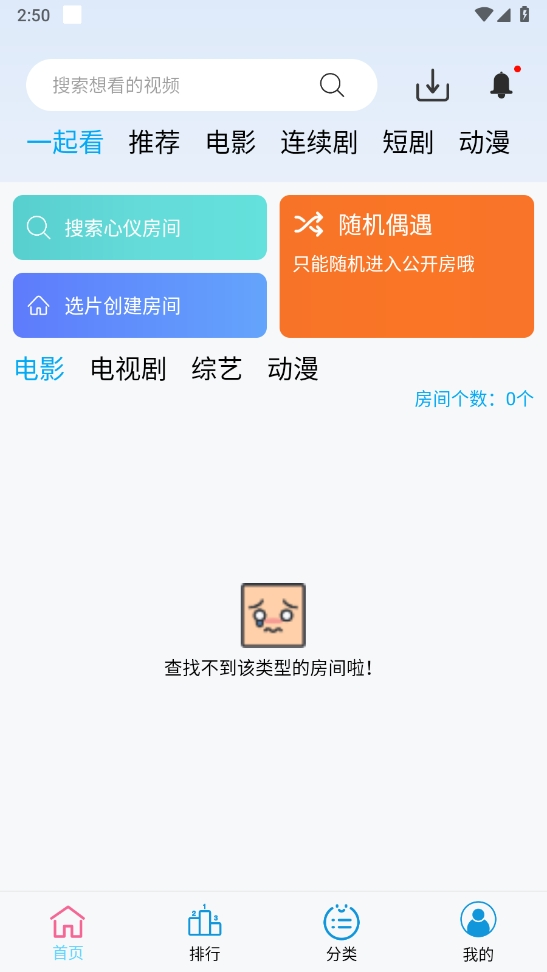 懒懒视频免费追剧app