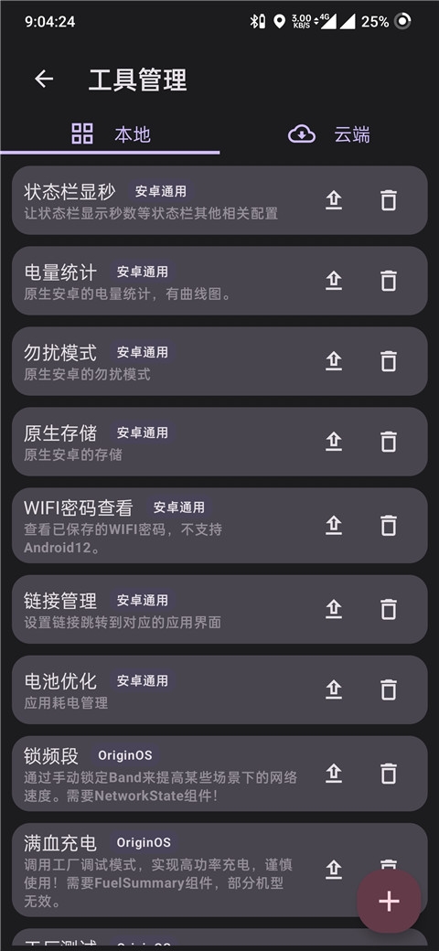 酷客工具箱app官方下载最新版