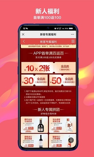 酒仙网官方网app下载安装最新版