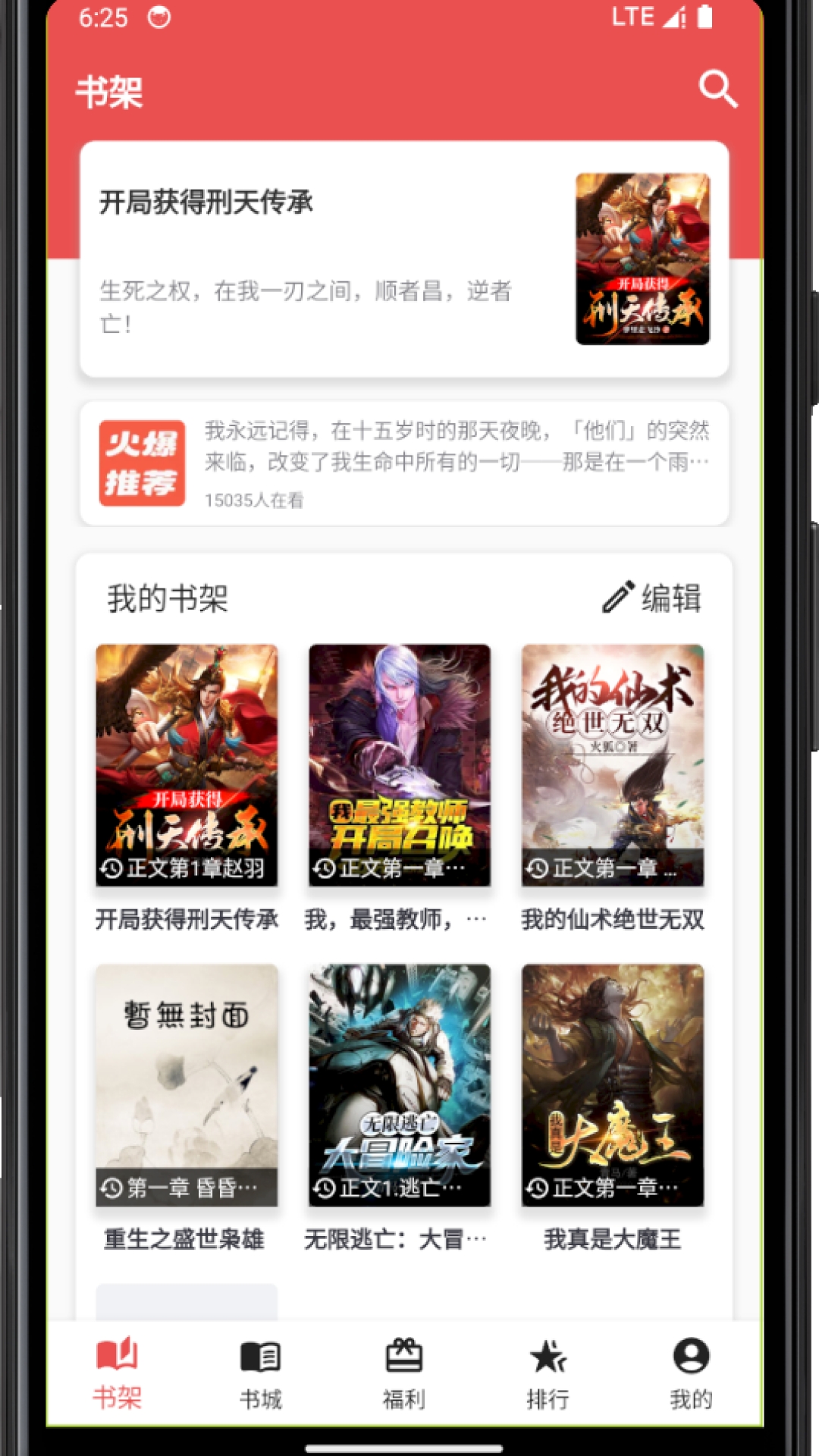 雅鑫阅读下载app