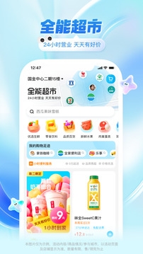 饿了吗外卖送餐app