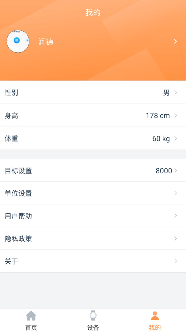 RDFit智能手表app下载