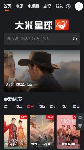 大米星球netflix官网版下载