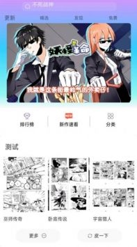 可米漫画官方正版