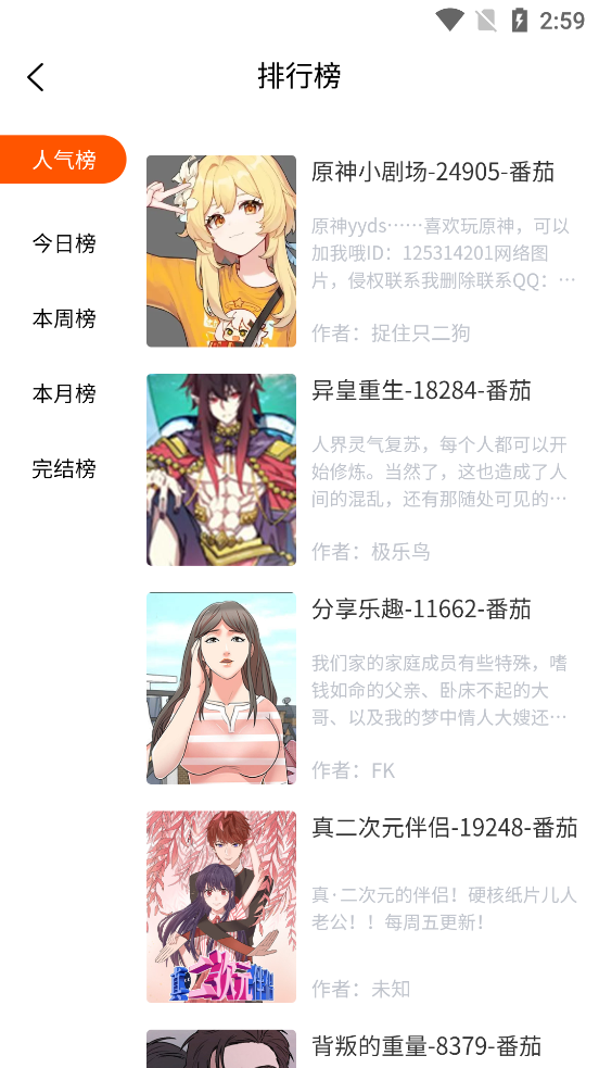 七七漫画app