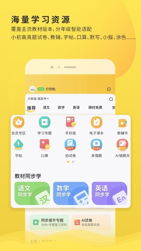 小白学习打印app下载官网最新版