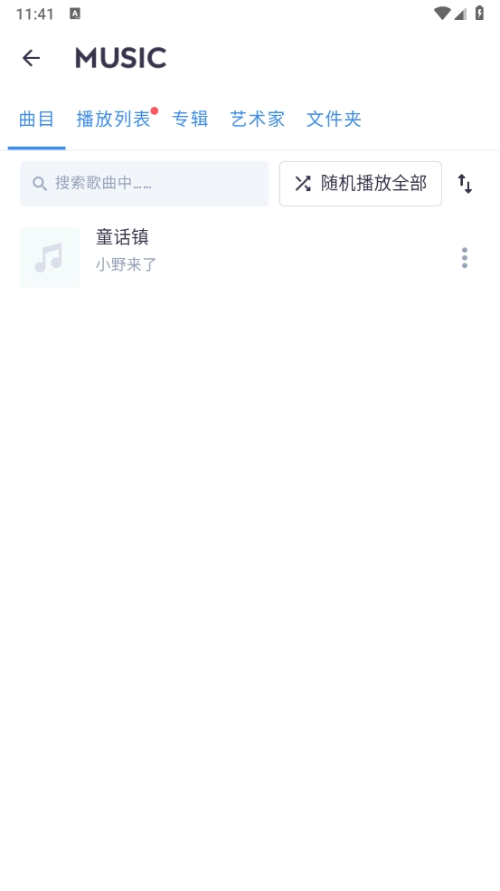 MX播放器专业版app