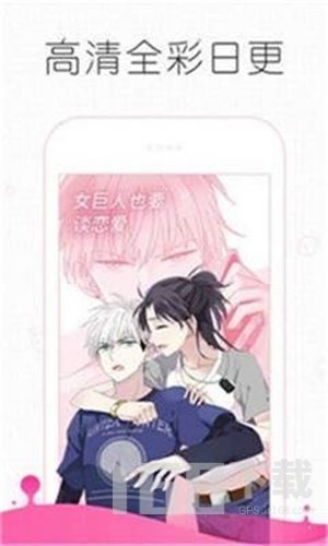 丸子漫画app