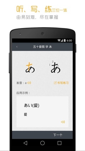 人教日语教材app下载安装官网版