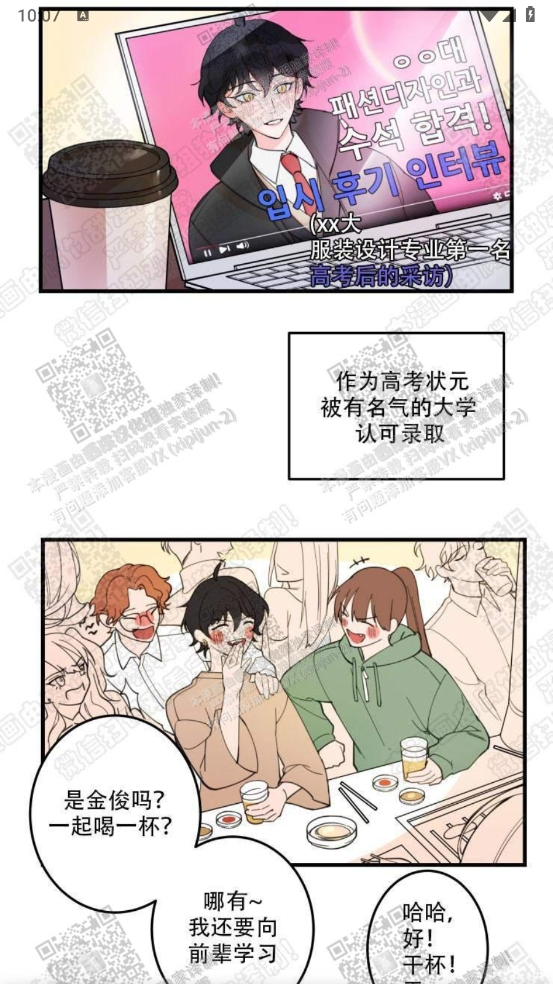 树洞漫画下载安装最新版