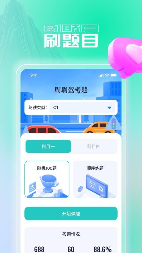 凌云畅刷app下载官网版