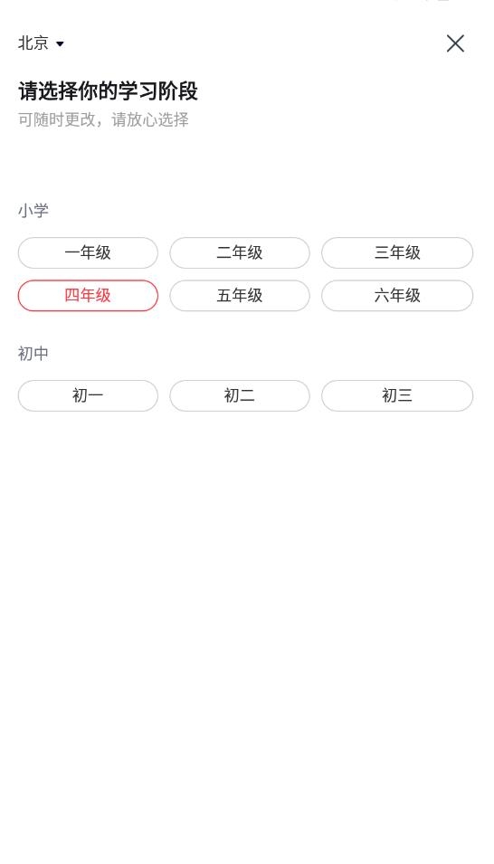 途途课堂app官方正版