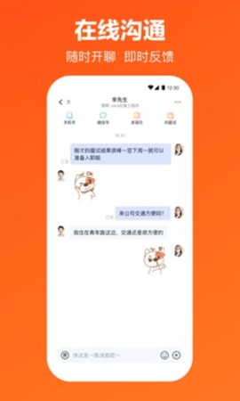 猎聘网招聘app下载安装官方版