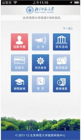 数字京师app官网下载安装最新版