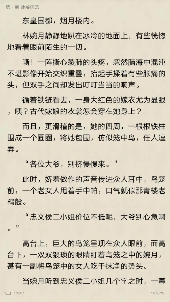 仓鼠小说免费书城