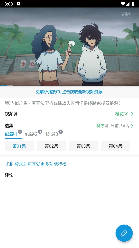 多多动漫app最新版