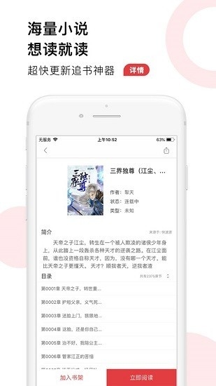 52追书大全app官方最新版