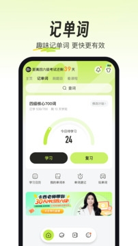 考试蚁背单词app