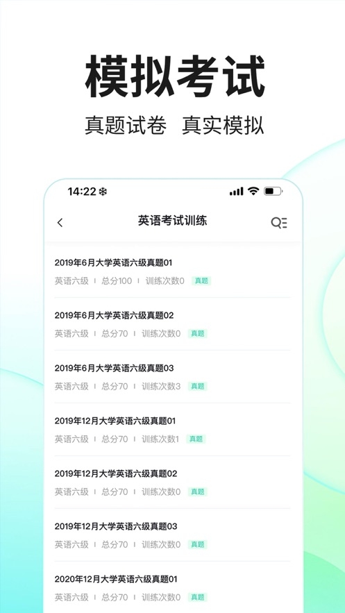 SoEasy智能外语app下载