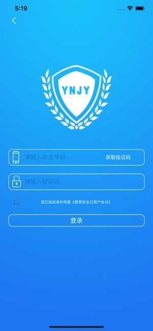 云南教育app官方下载