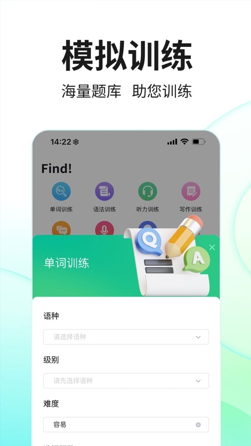 SoEasy智能外语app下载