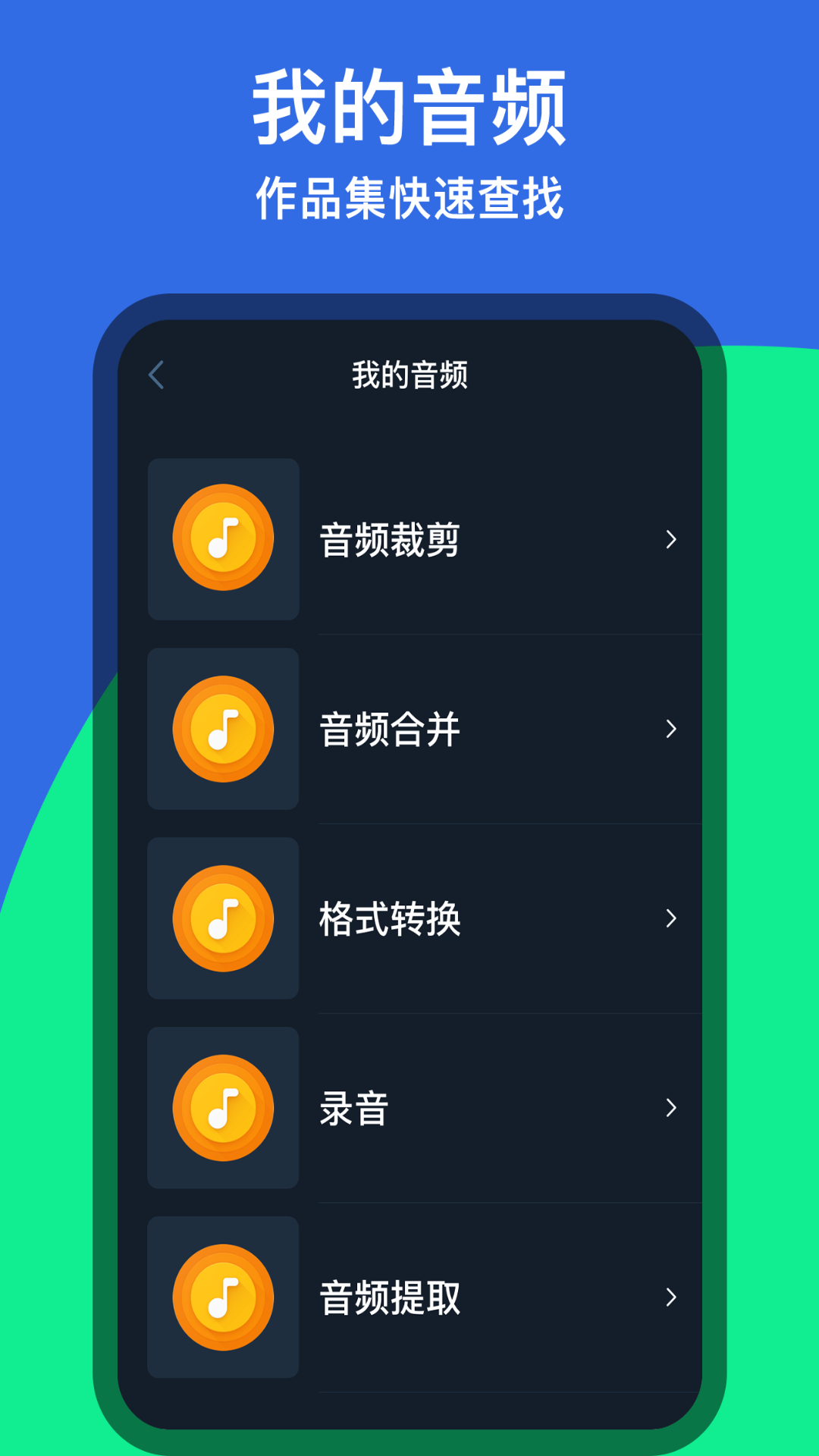 音乐铃声剪辑软件下载安装手机版