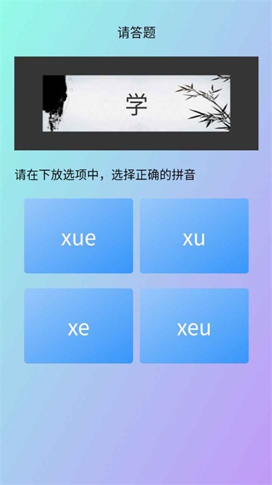 状元奇才下载app