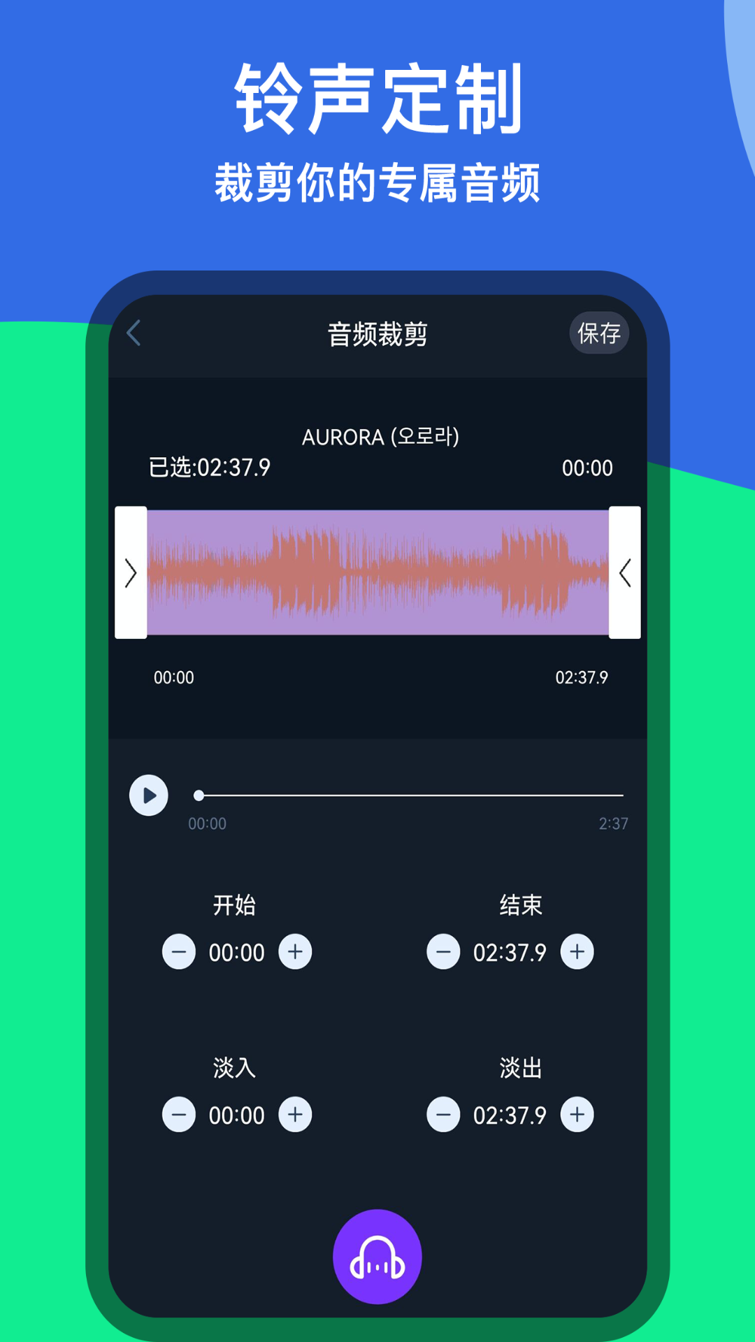 音乐铃声剪辑软件下载安装手机版