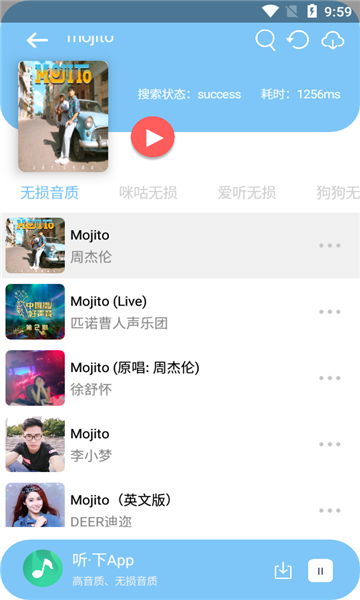 听下音乐app下载最新版本