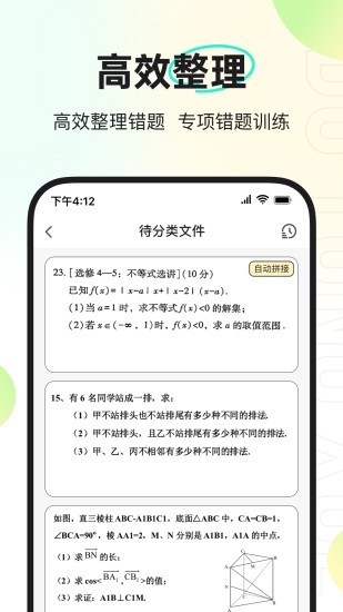 度同学官方版下载