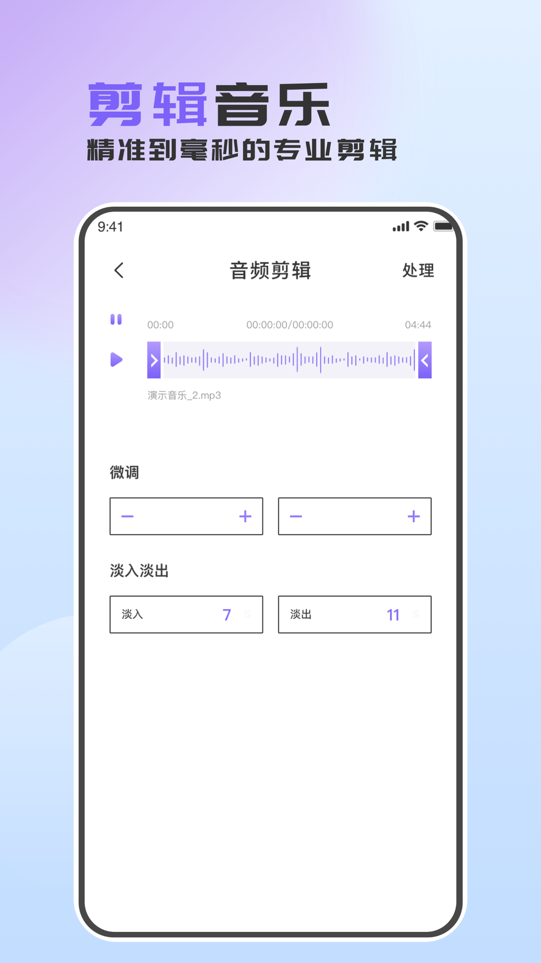 音频转换助手app下载