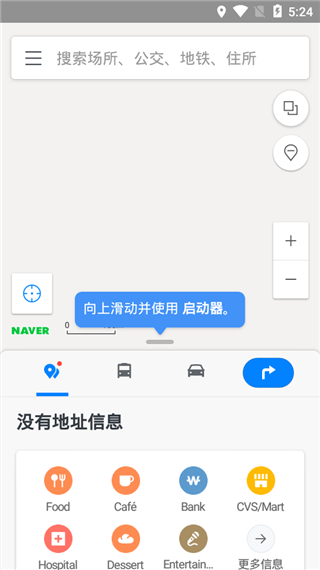 naver下载安卓版