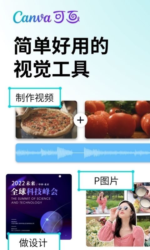 Canva官网版下载app