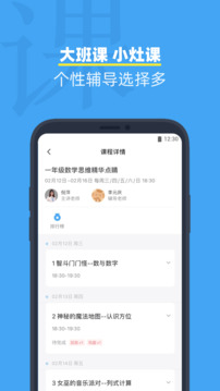 小盒课堂app免费下载2023