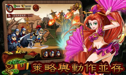 狂斩三国最新版