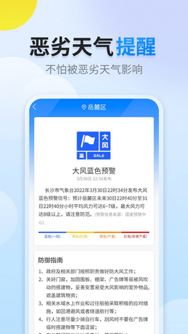 全季天气预报app下载